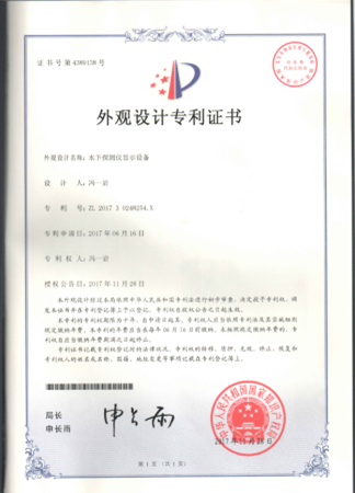 外觀設計專利證書