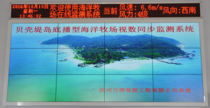 無棣正海旅游有限公司（海洋牧場在線觀測系統(tǒng)工程）施工圖9